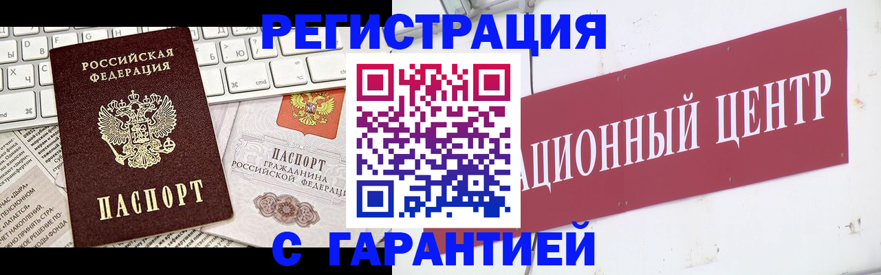 временная регистрация 2025 в Петрозаводске