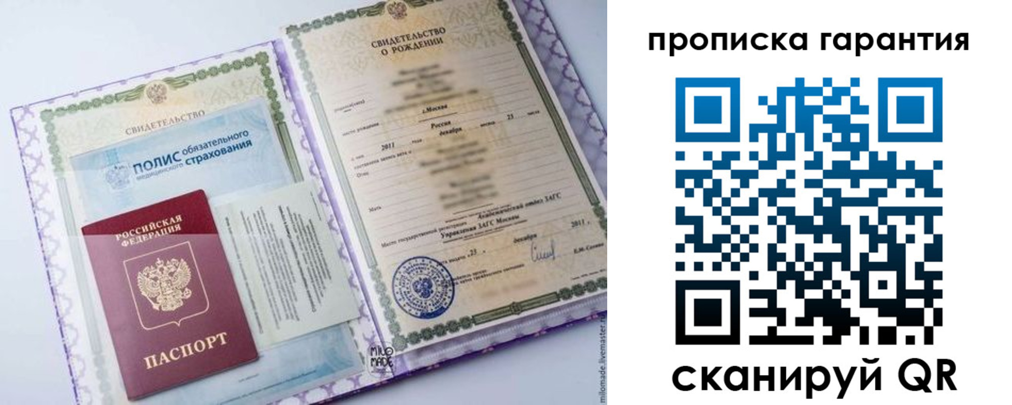пропишу в квартире в Петрозаводске