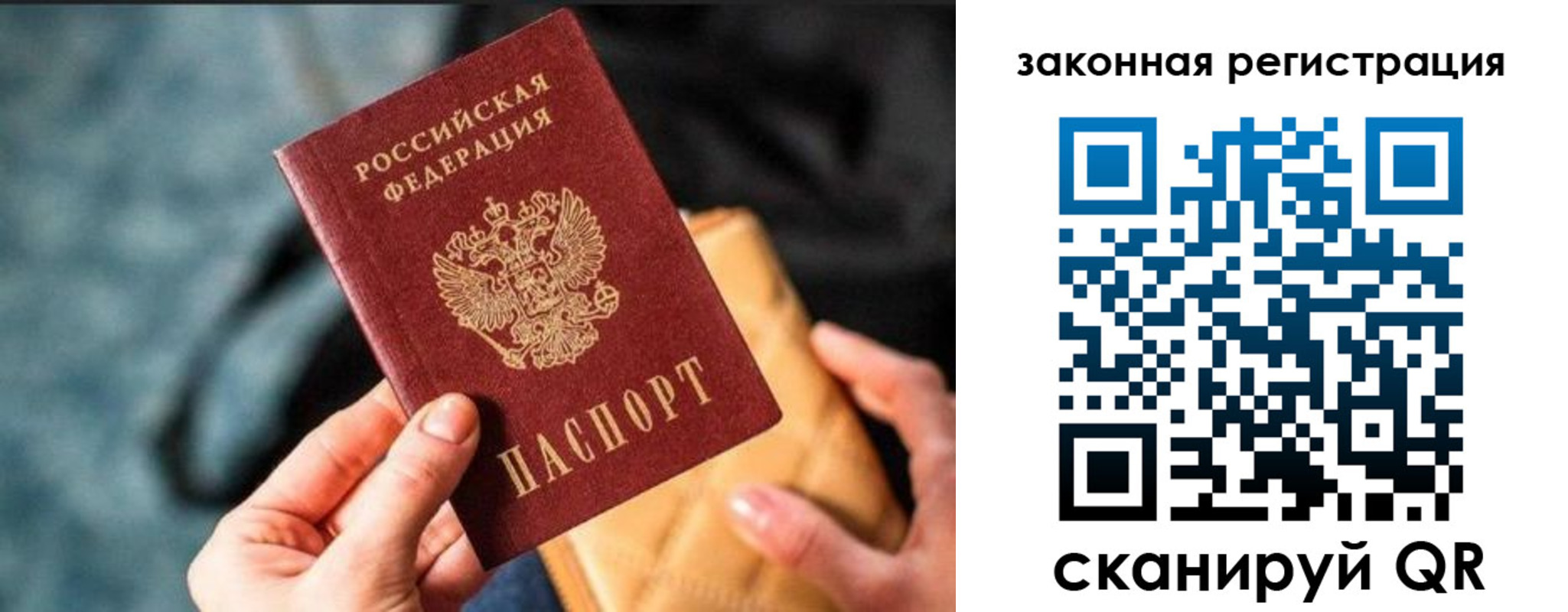 временная регистрация гарантия в Петрозаводске