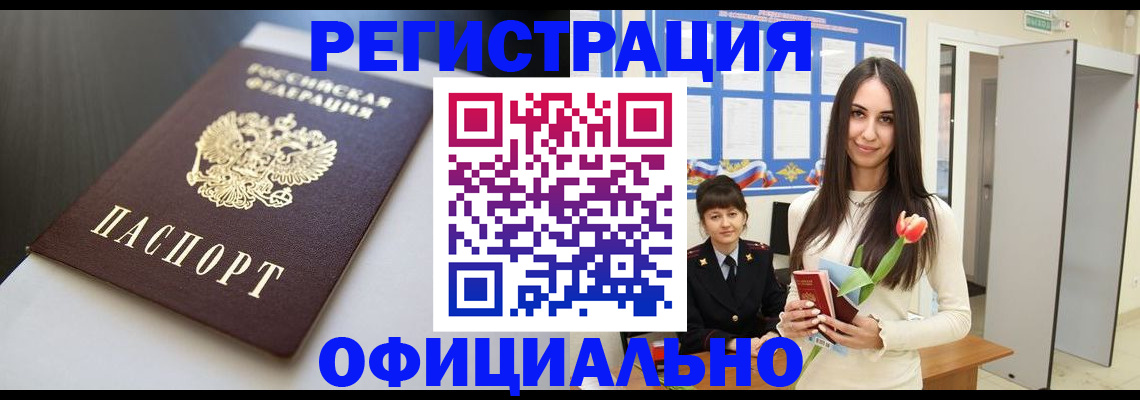прописка для военкомата в Петрозаводске