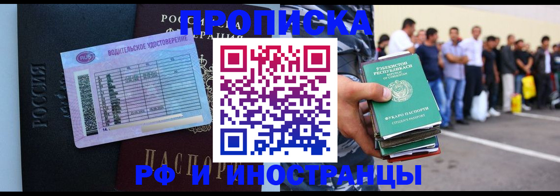 прописка для кредита в Петрозаводске