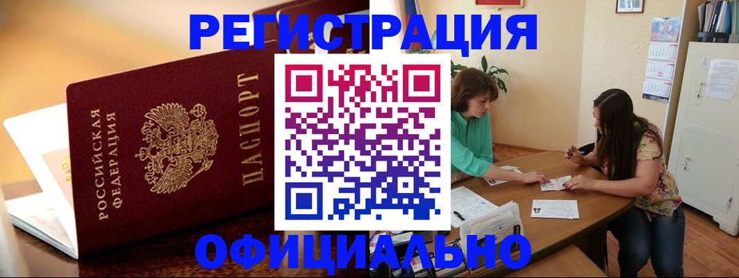 временная регистрация адрес в Петрозаводске