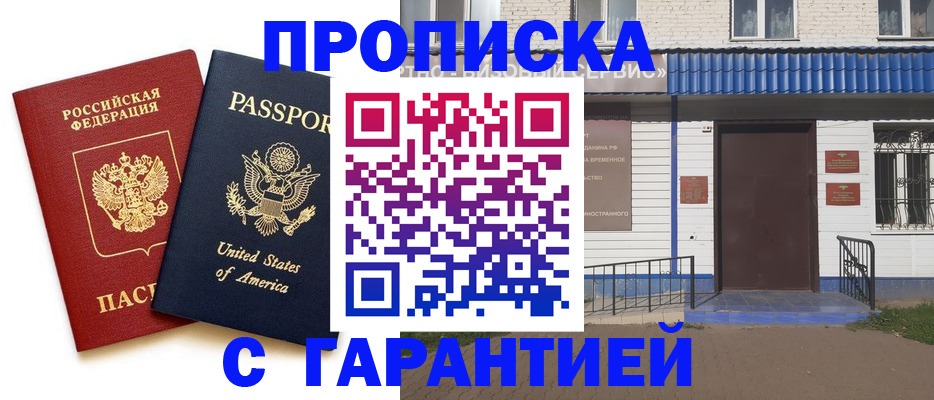 временная регистрация надежно в Петрозаводске