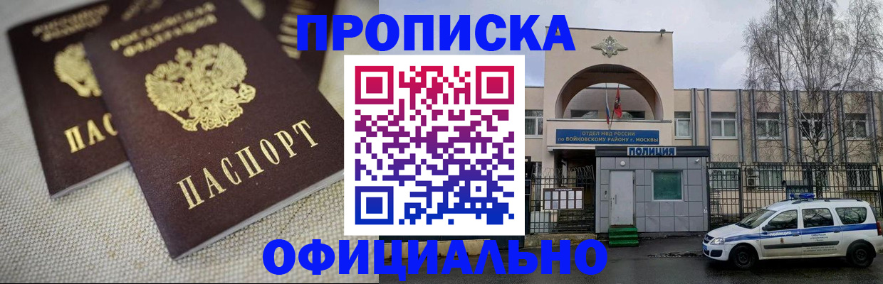 прописка для школы в Петрозаводске